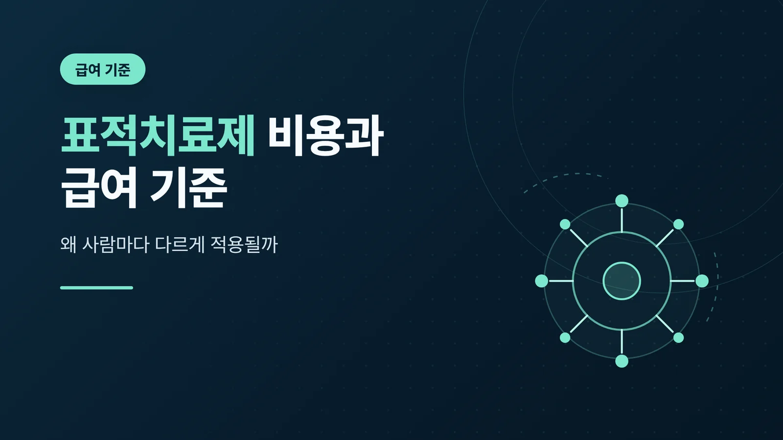 대장암 표적치료제 비용